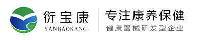 衍宝康健康科技有限公司