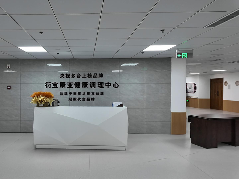 衍宝康盘锦康养中心